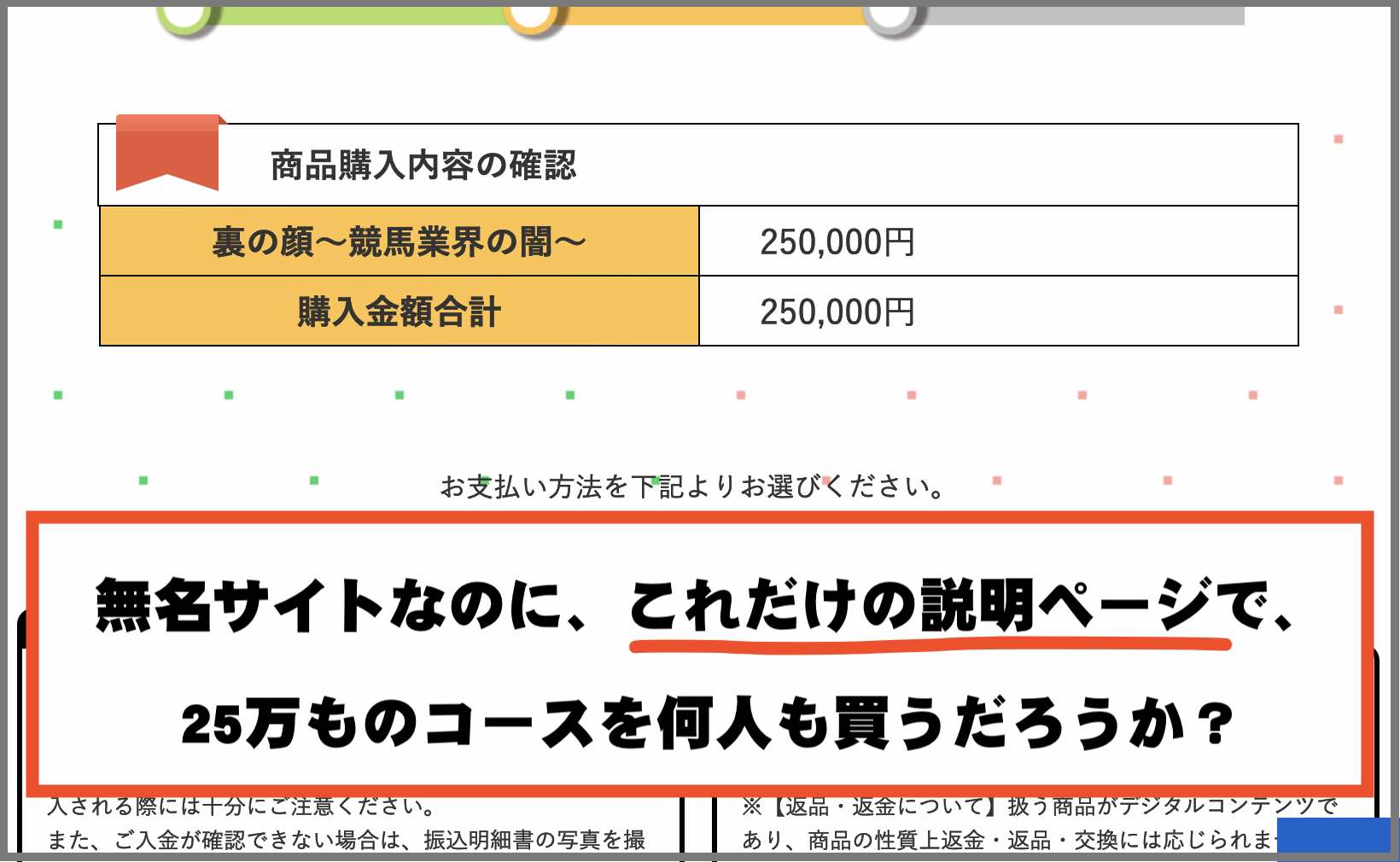 めざまし万馬券という競馬予想サイトの販売コースの解説