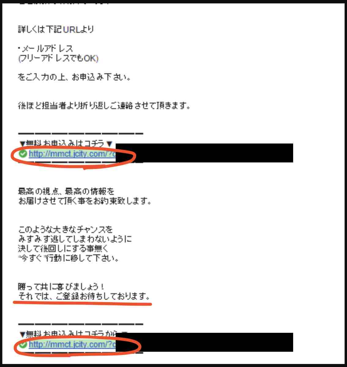 競馬予想情報局という競馬予想サイトから他サイト?へ誘導