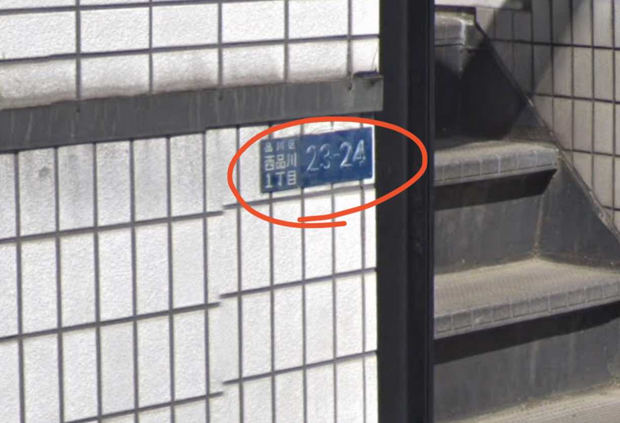 競馬予想旋風トルネードの住所はここで間違いない