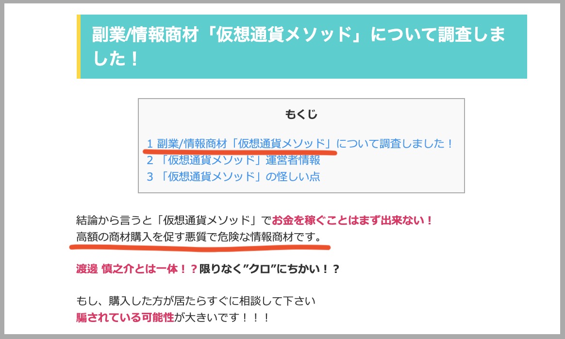 競馬予想旋風トルネードという競馬予想サイトのリレイズの悪評判と仮想通貨メソッド