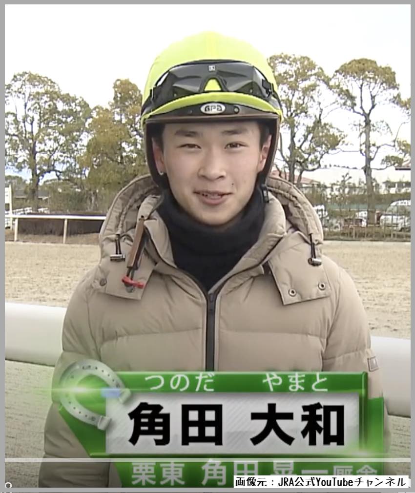 2021年デビューの新人ジョッキー-角田大和騎