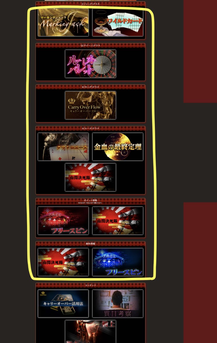 キャリーオーバーという競馬予想サイトが提供する競馬予想