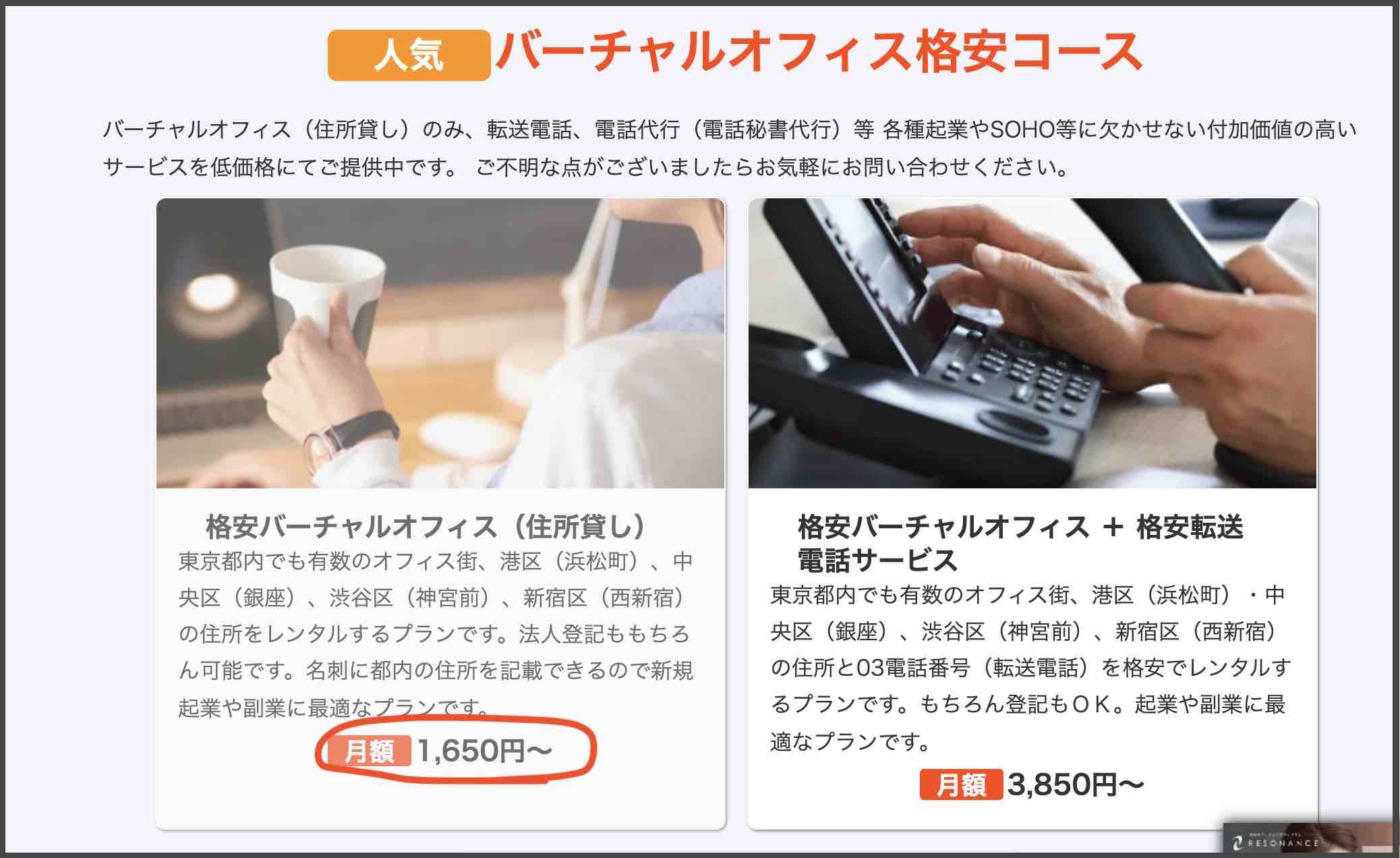 「穴馬ch25」という競馬予想サイトの住所検索結果