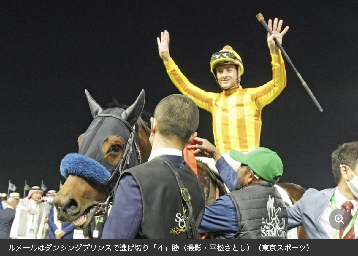 サウジ遠征で4つの重賞レースを勝利したのは、C・ルメール