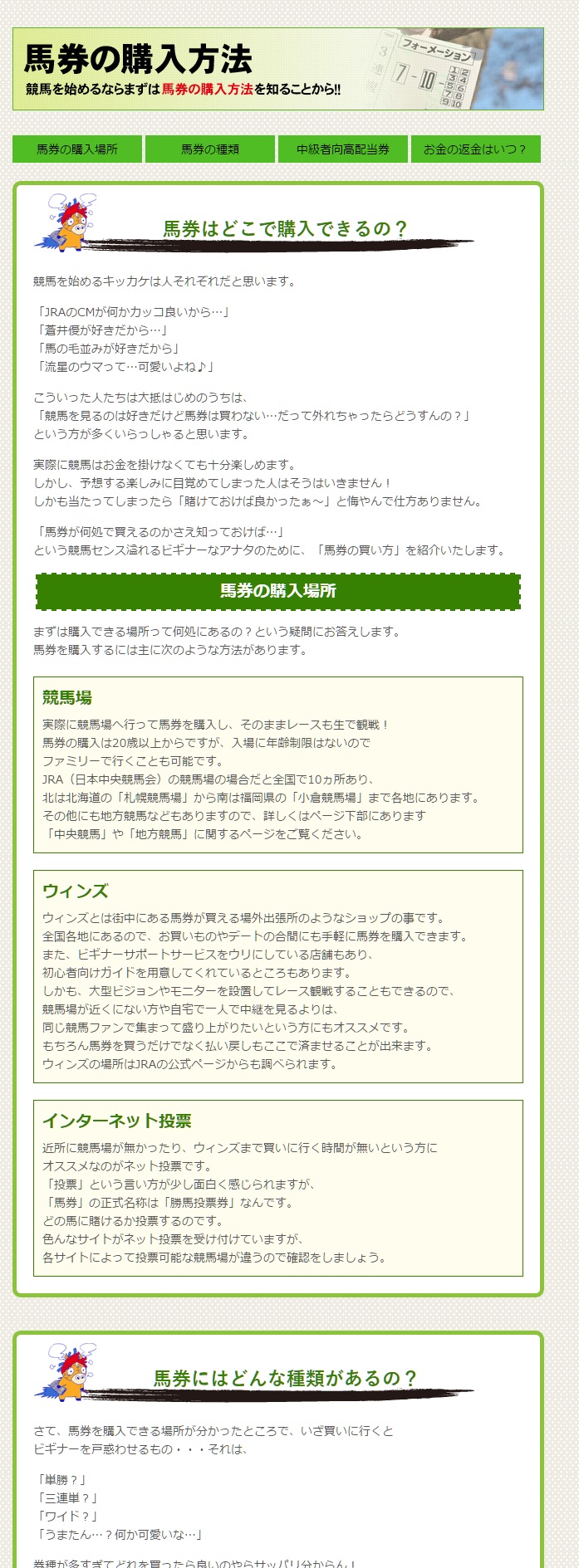 アドレナリン 競馬 予想