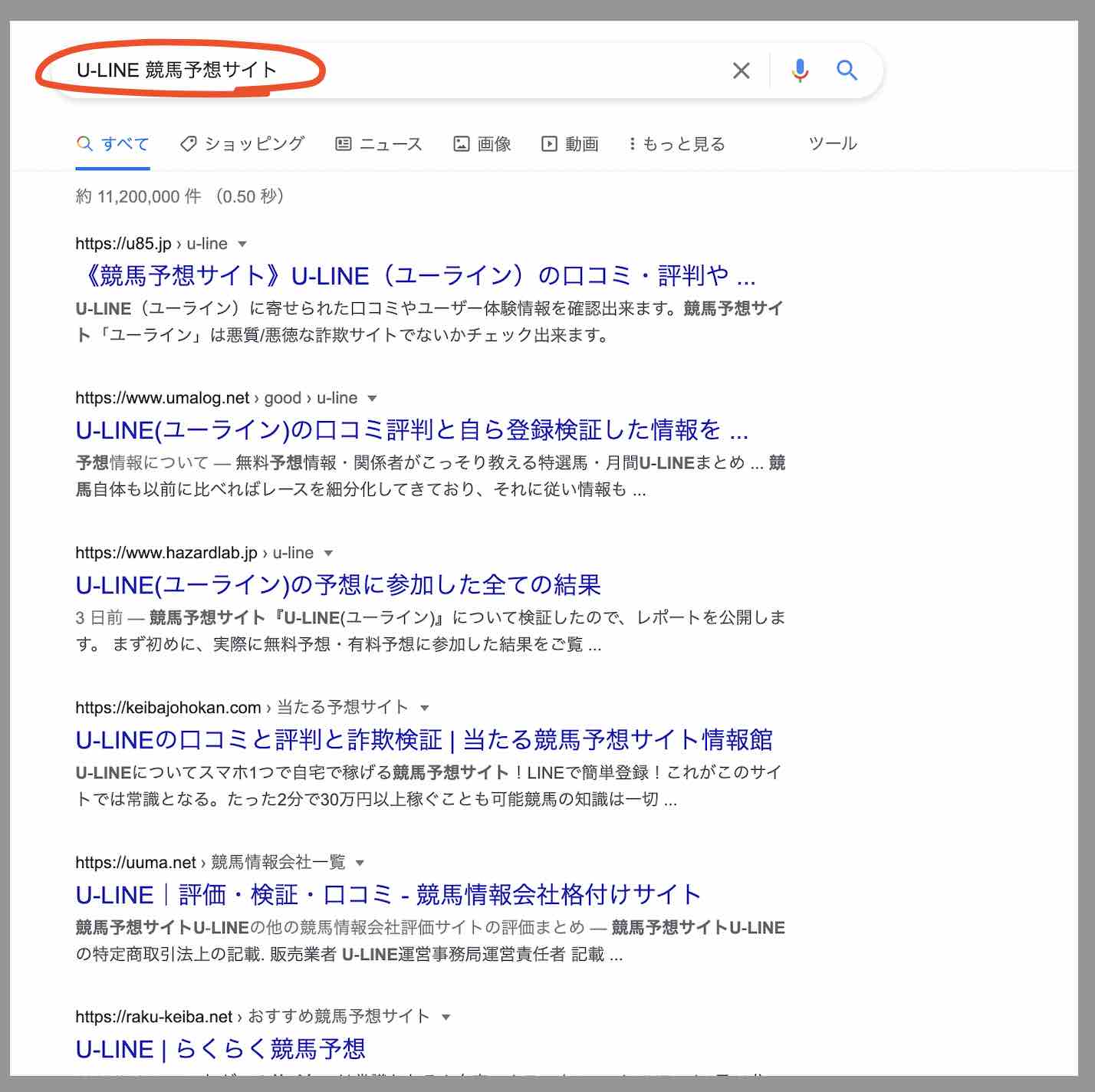 U-LINE(ユーライン)