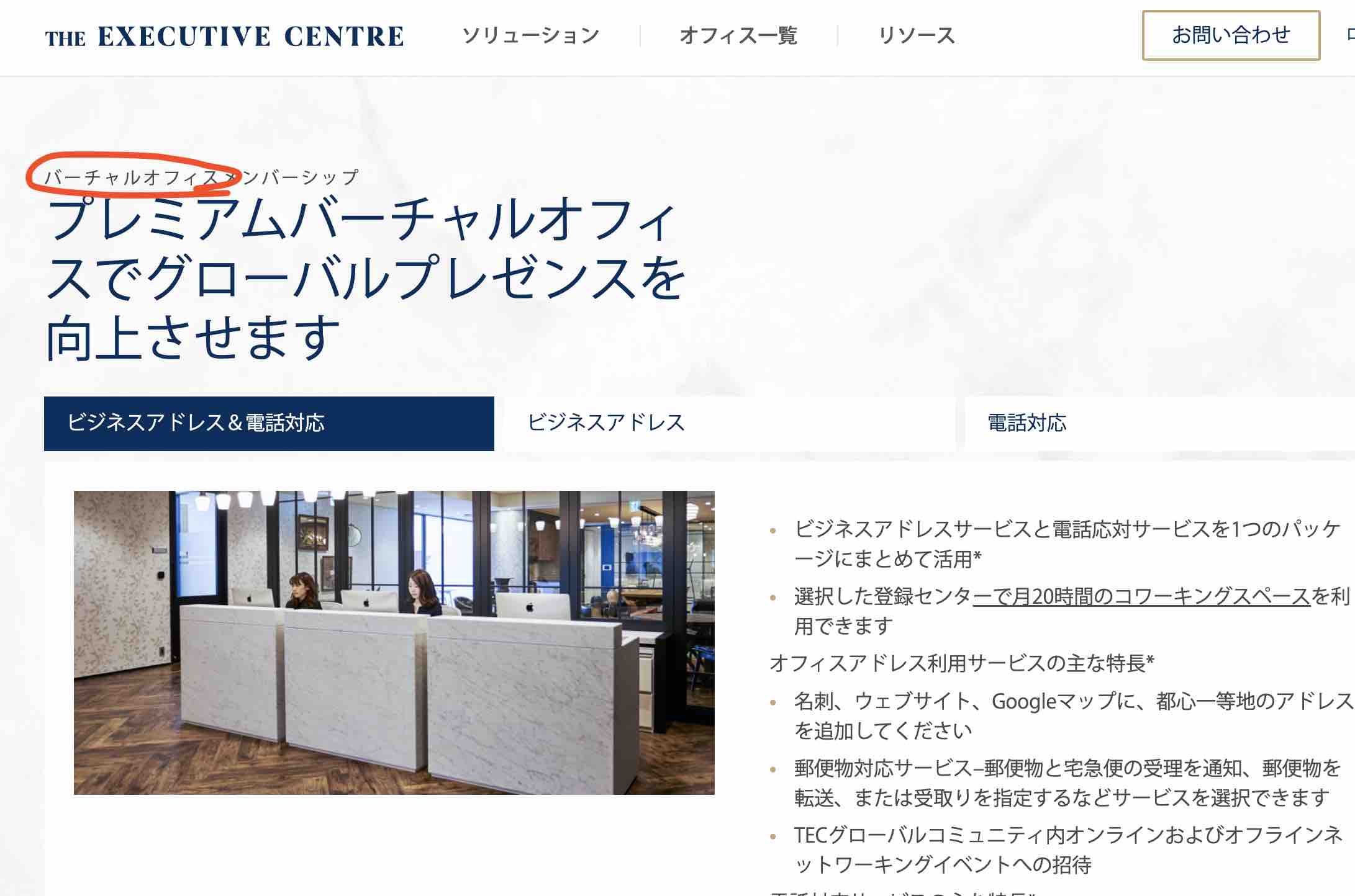 U-LINE(ユーライン)という競馬予想サイトの住所