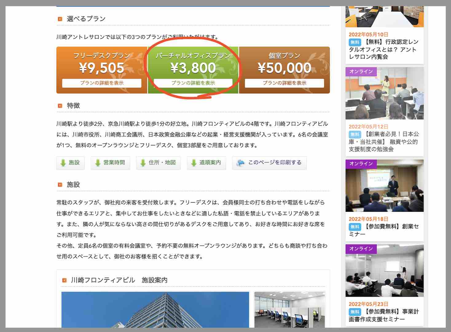 アーニングインデックスという競馬予想サイトはバーチャルオフィス?