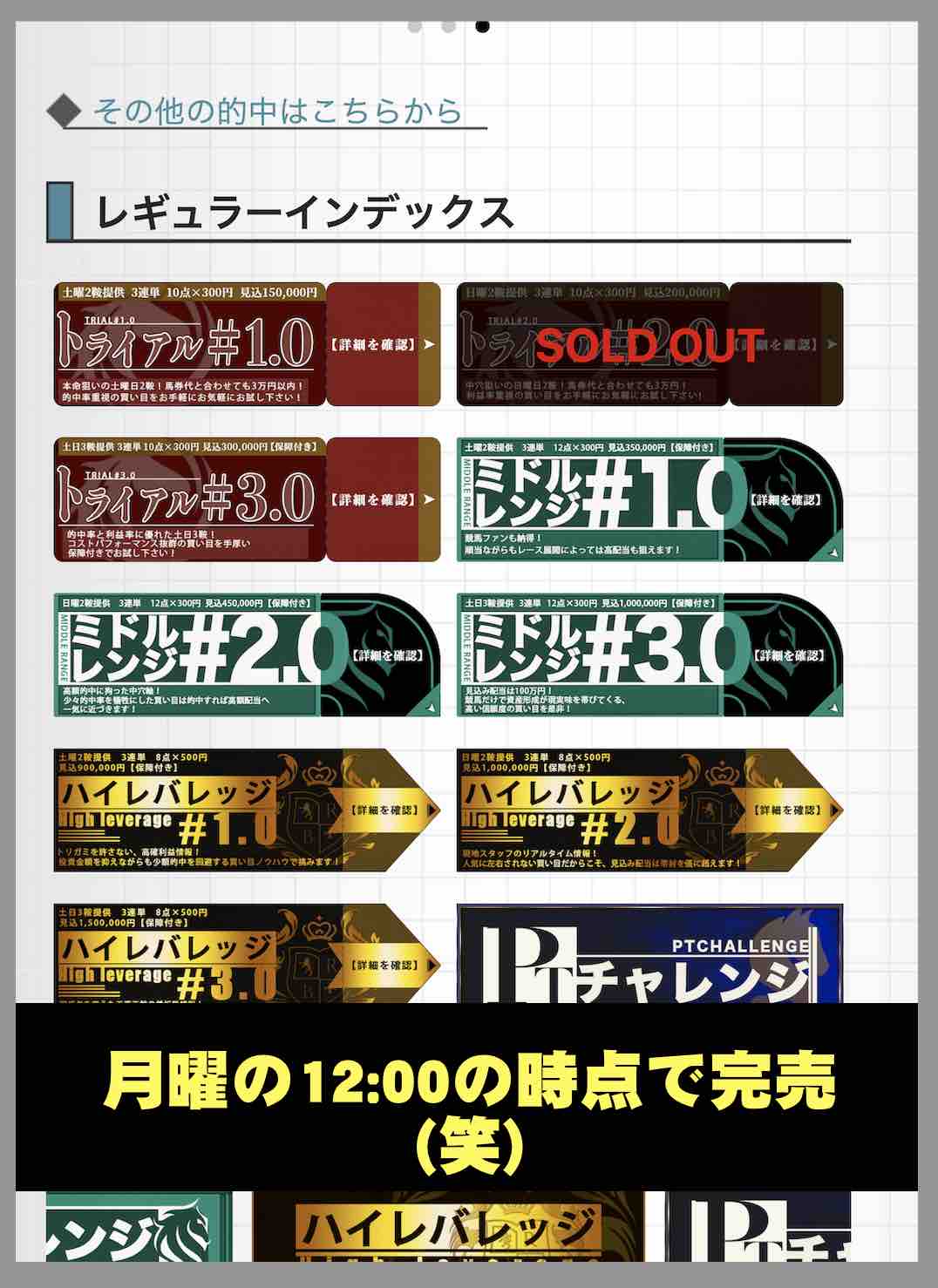 アーニングインデックスという競馬予想サイトが提供する競馬予想
