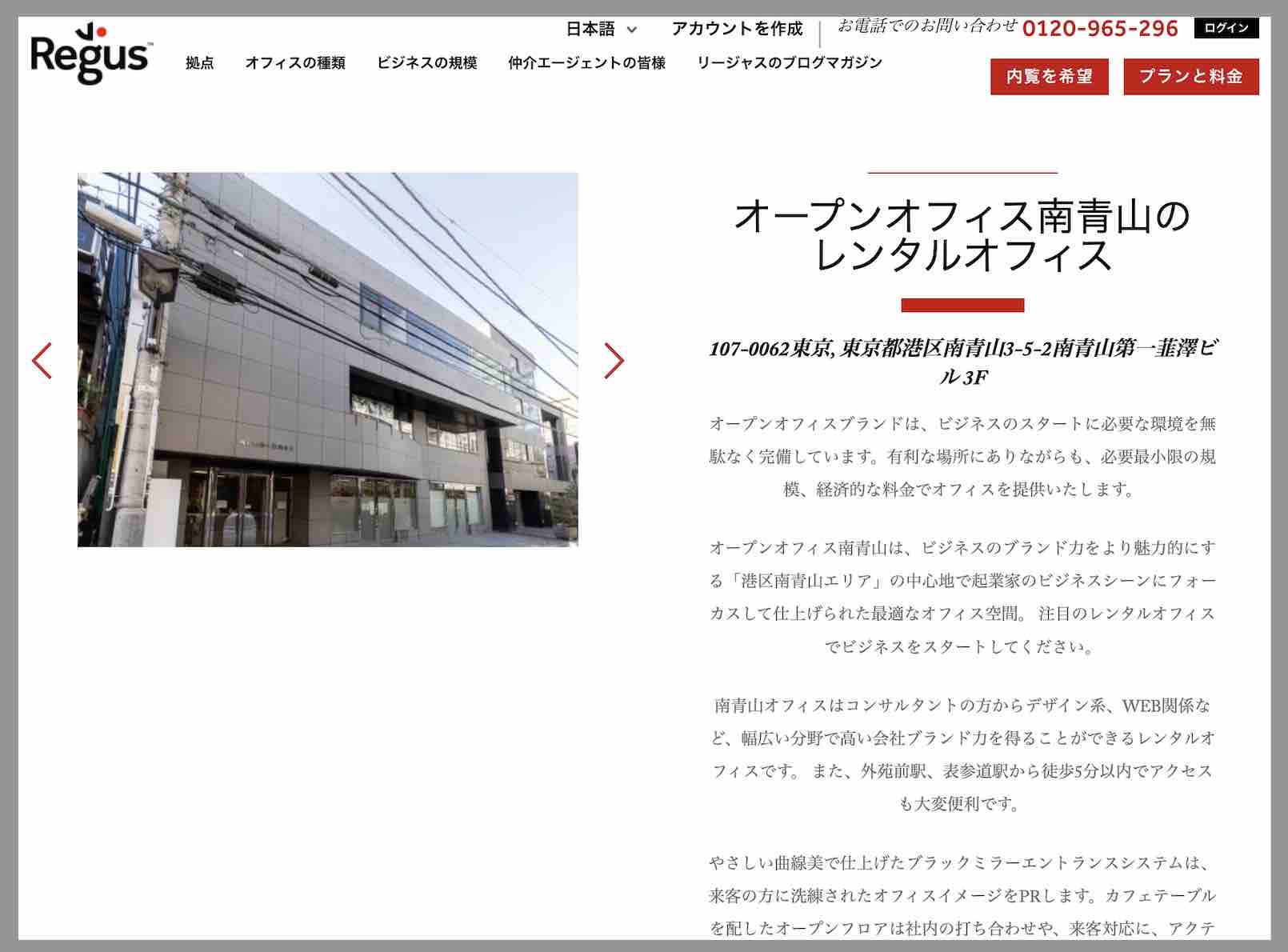 競馬with(競馬ウィズ)という競馬予想サイトはレンタルオフィス