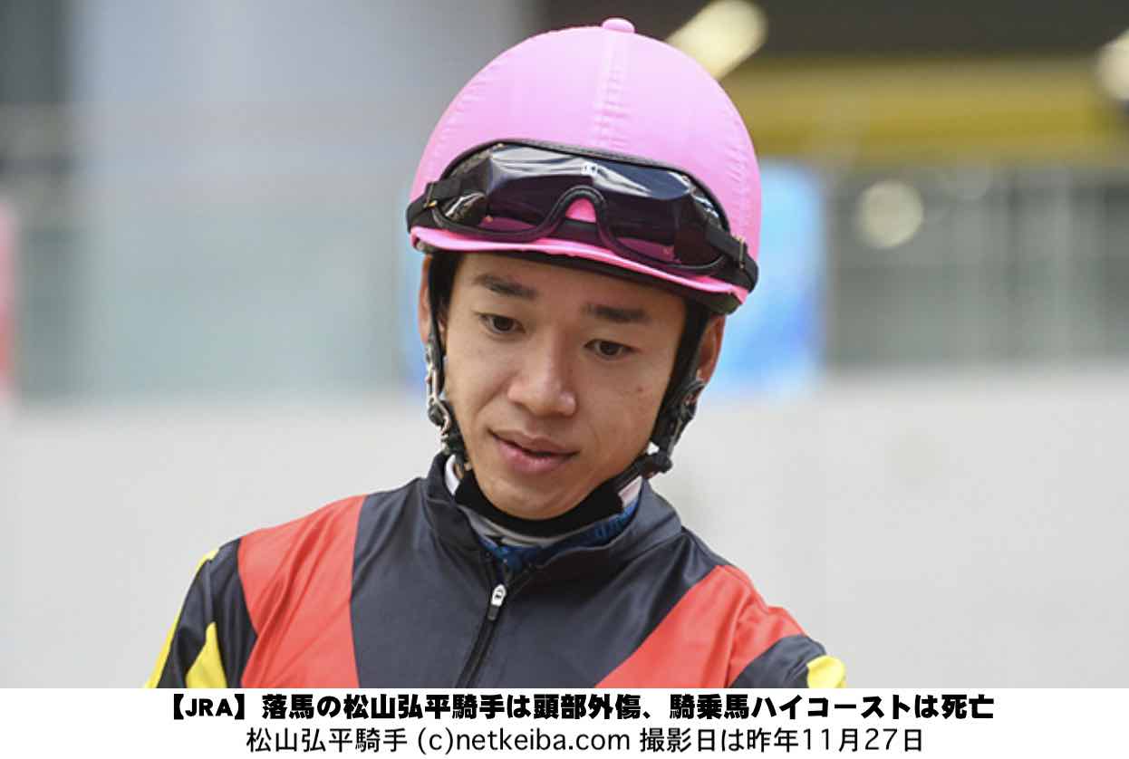 松山弘平騎手、復帰したけど低調が続く