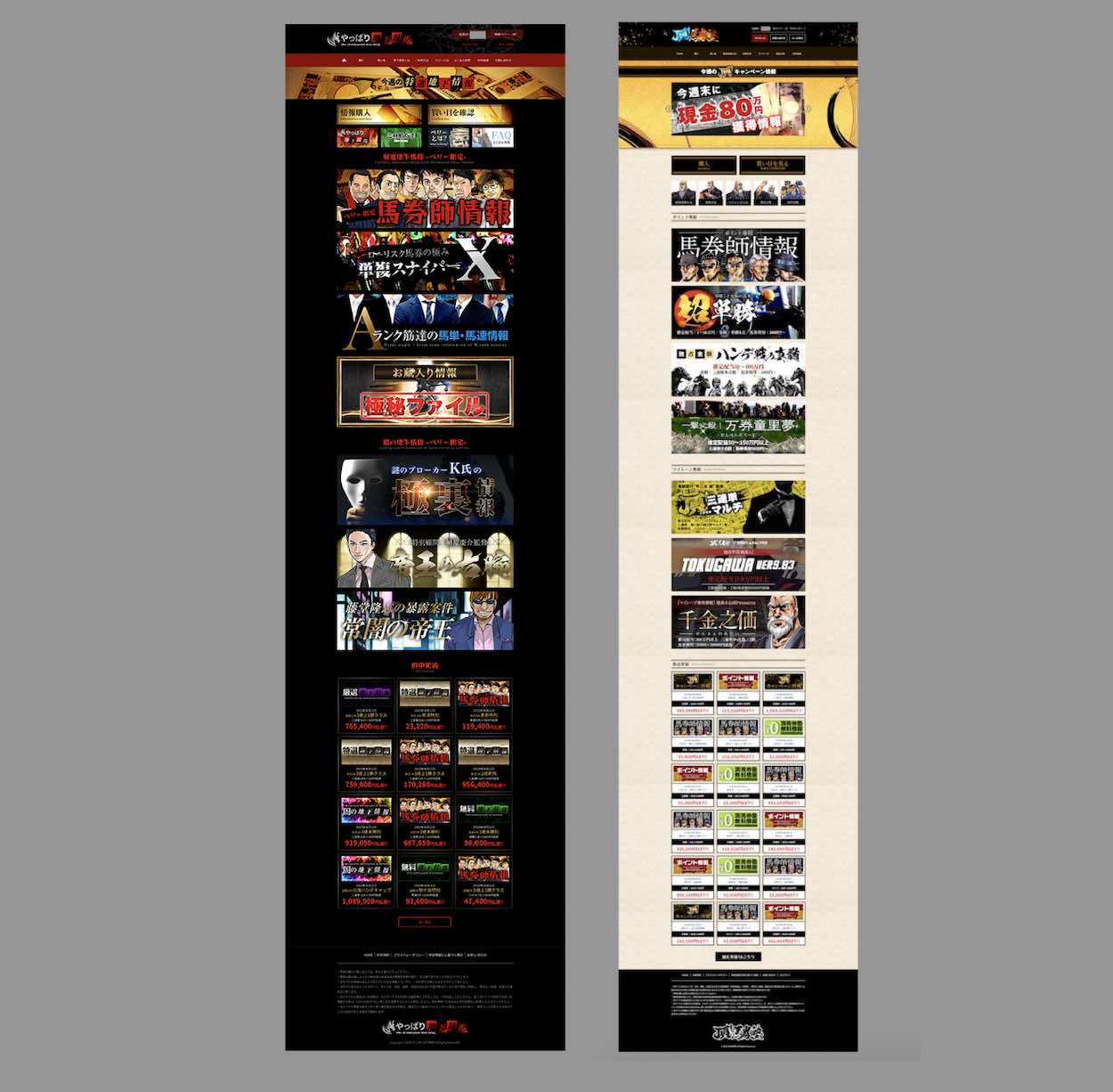 レイアウトなど全てが似ている