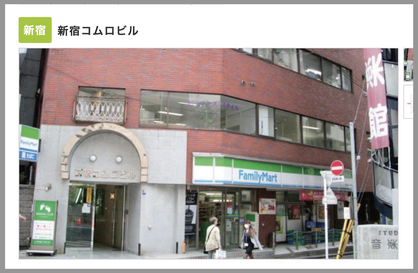 競馬レインボーという競馬予想サイトの住所検索結果