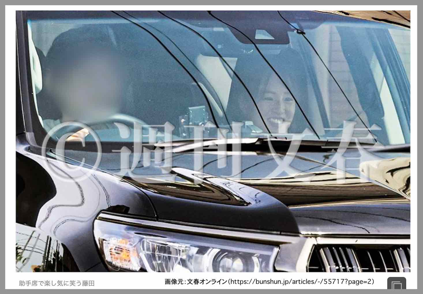 週刊文春の藤田菜七子騎手熱愛スクープ