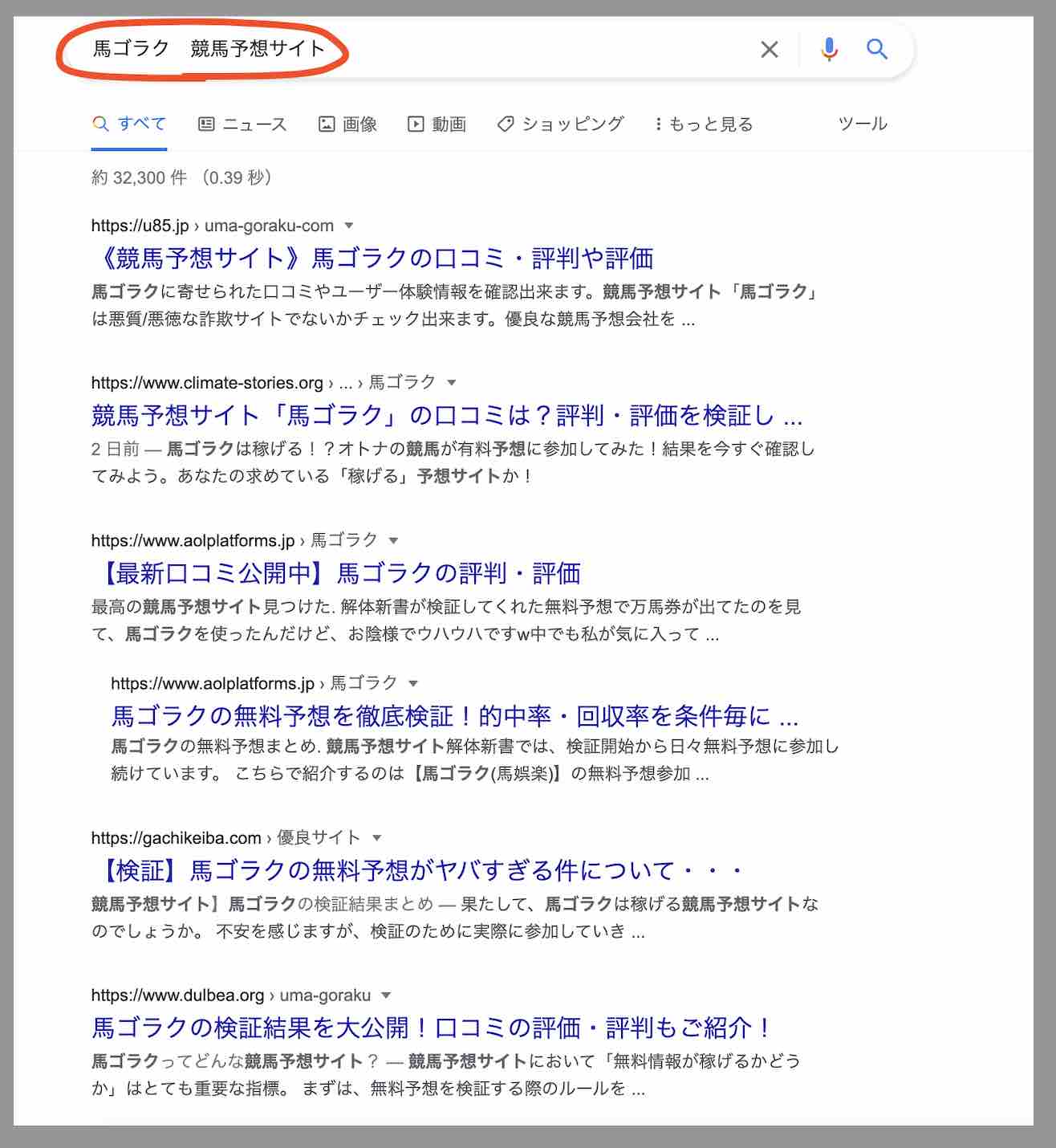 馬ゴラクのサイト情報検索結果