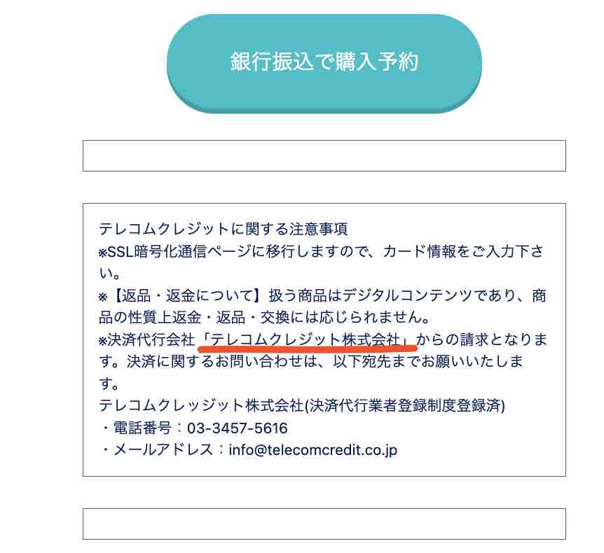 馬ゴラクの振込先口座名義を調べた結果