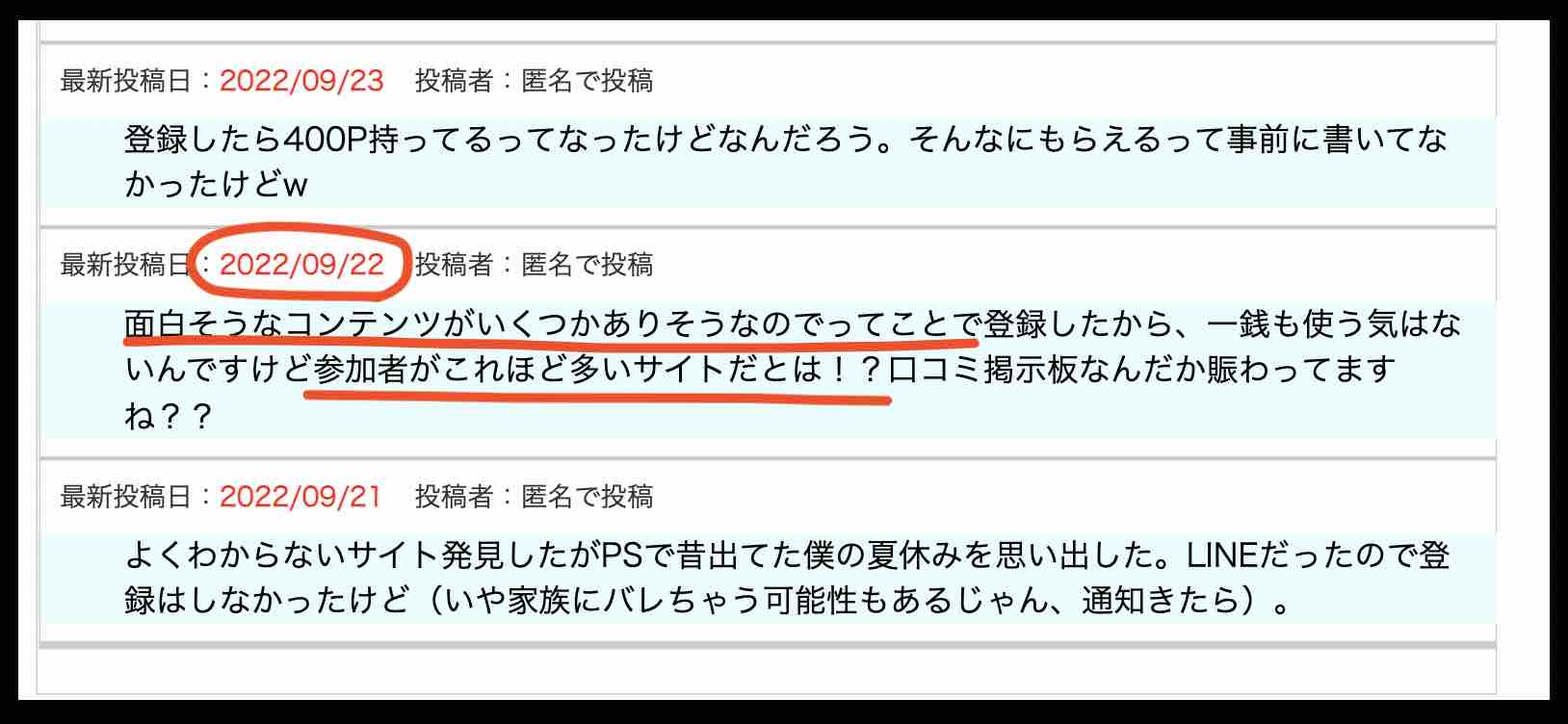 チェッカーのおもいで競馬(思い出競馬)に対して投稿された口コミがオカシイ