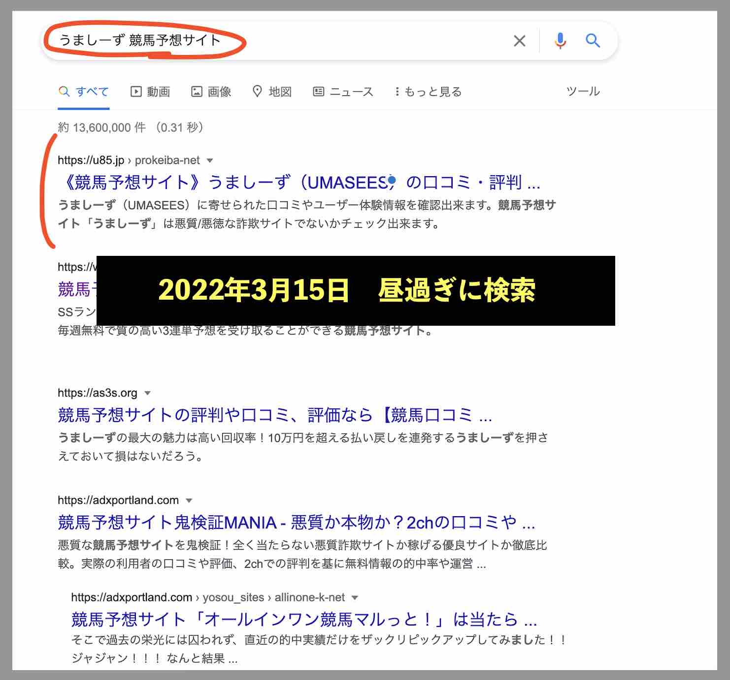 うましーずのサイト情報検索結果