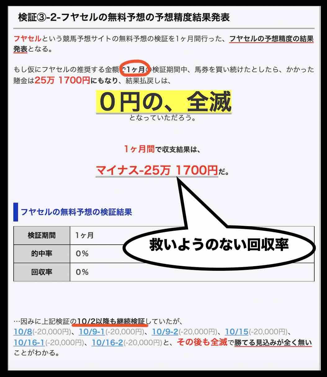 うましーずの最新グループサイトも最低最悪なゴミサイト
