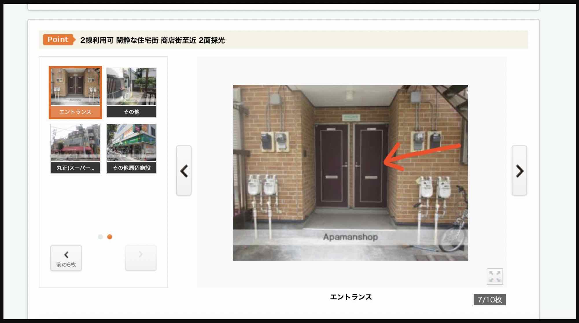 ウマスタイルのここがアジトか?