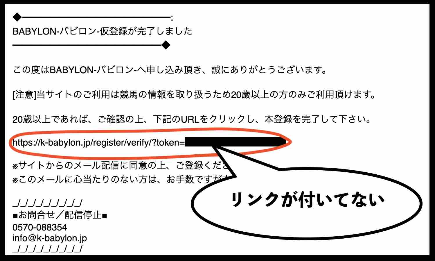 バビロンのリンクが切れていた