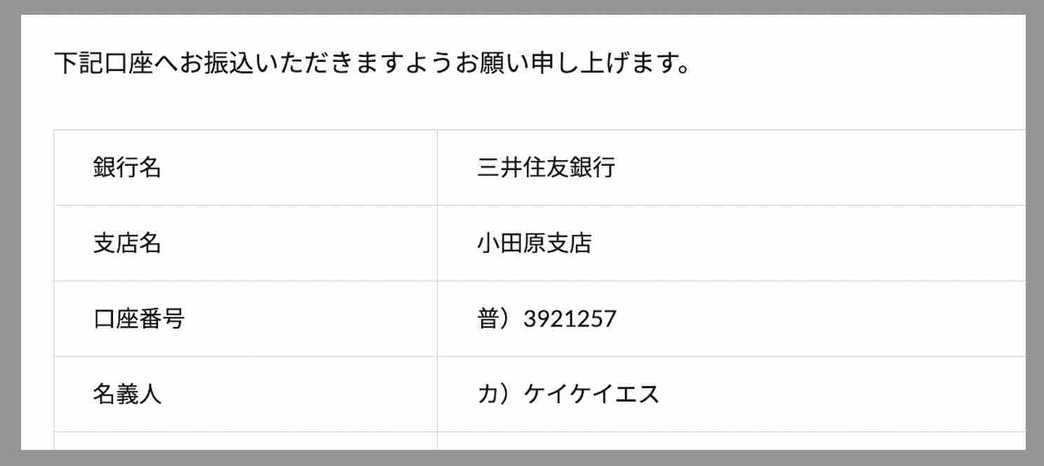 ネオス(neos)の口座名義