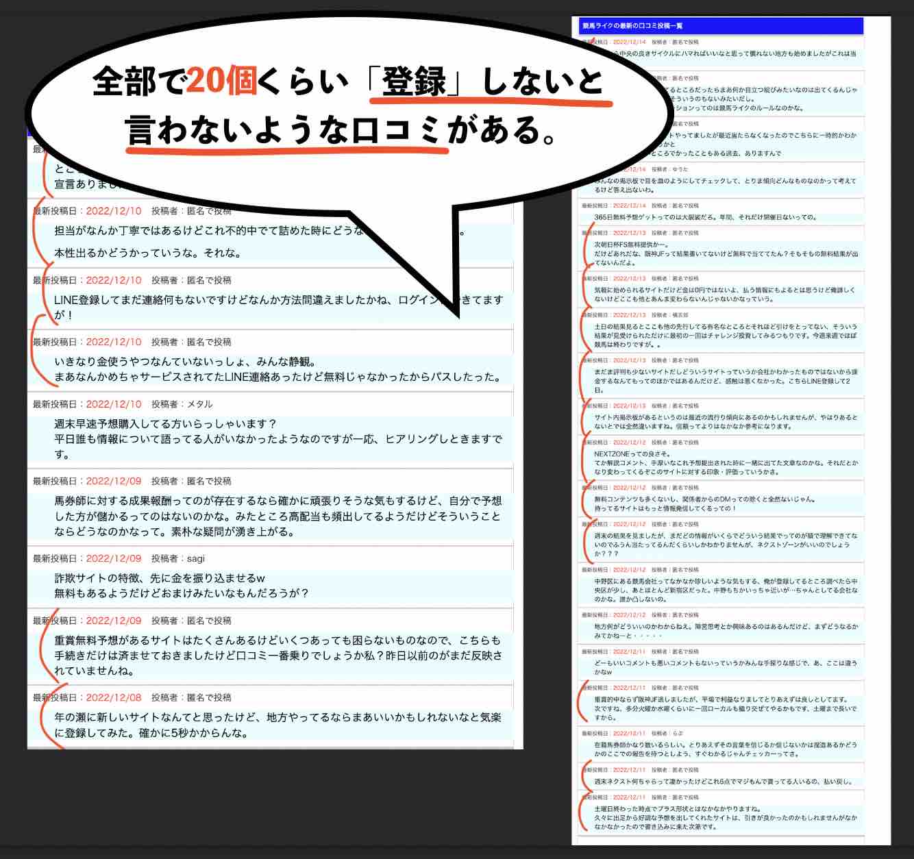 競馬ライフという競馬予想サイトのグル?