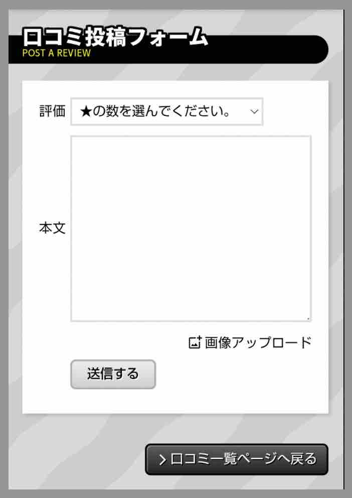 バケン商会の専用フォーム