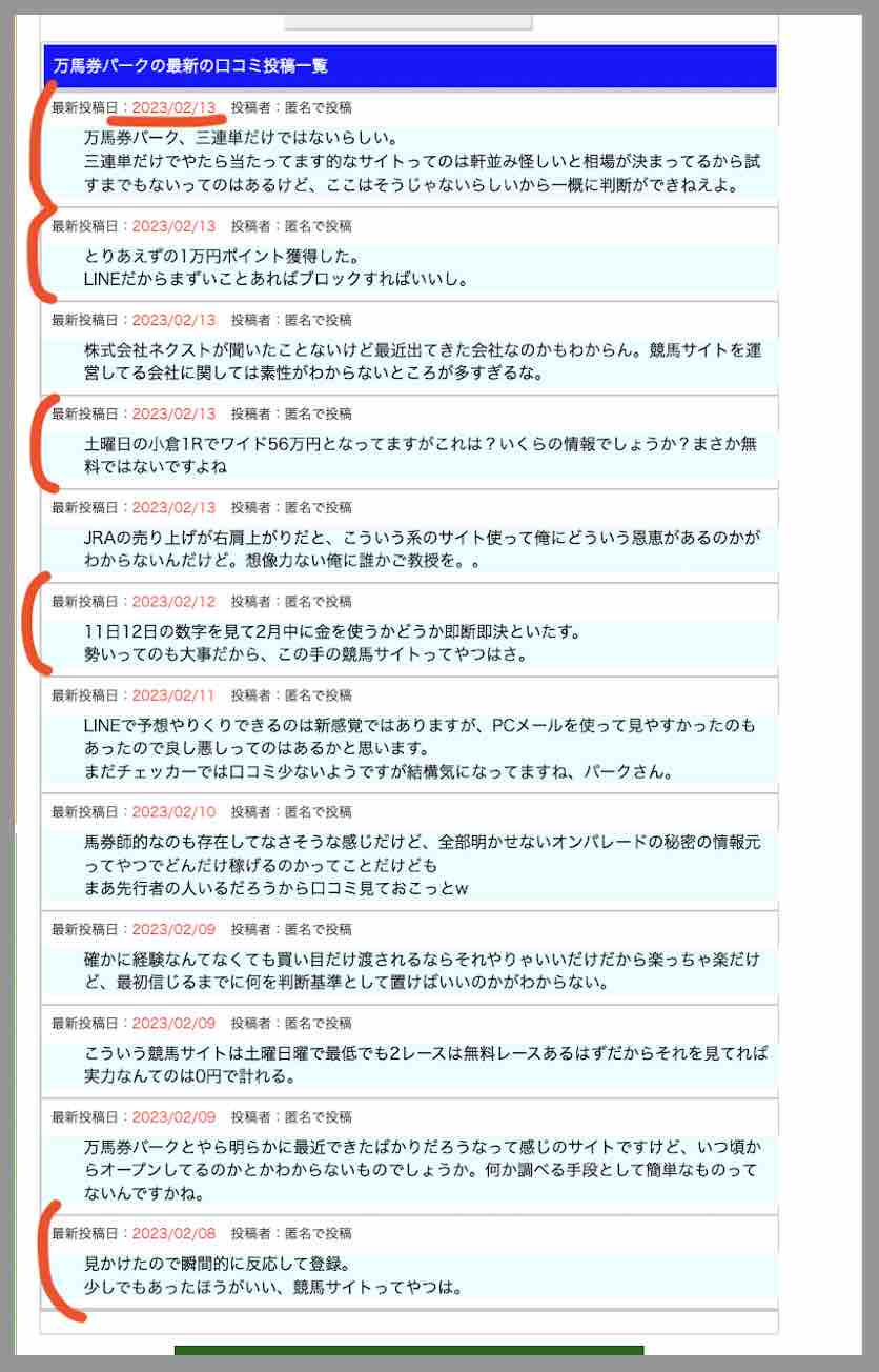 チェッカーの口コミ