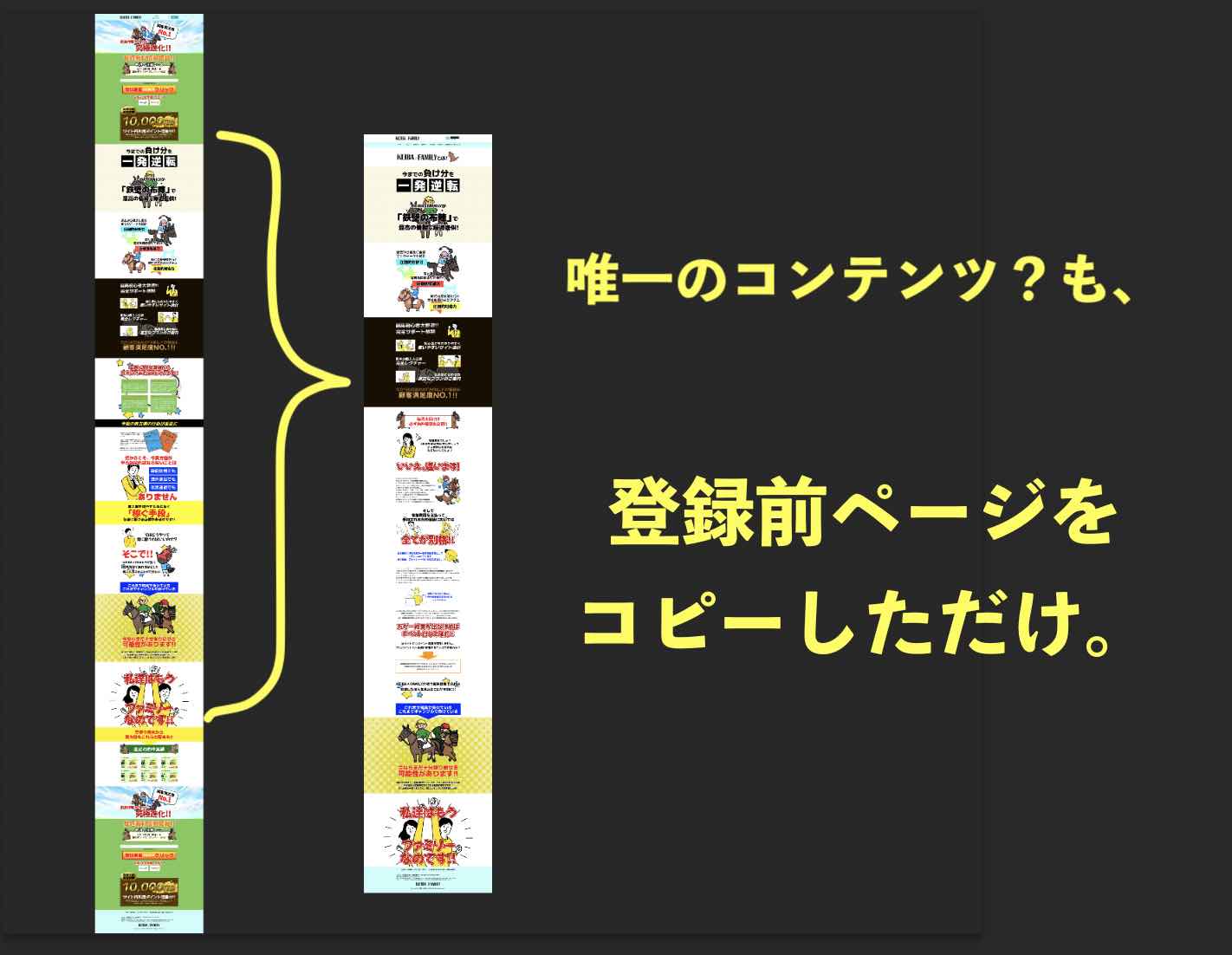 登録前と同じヒドい手抜き。