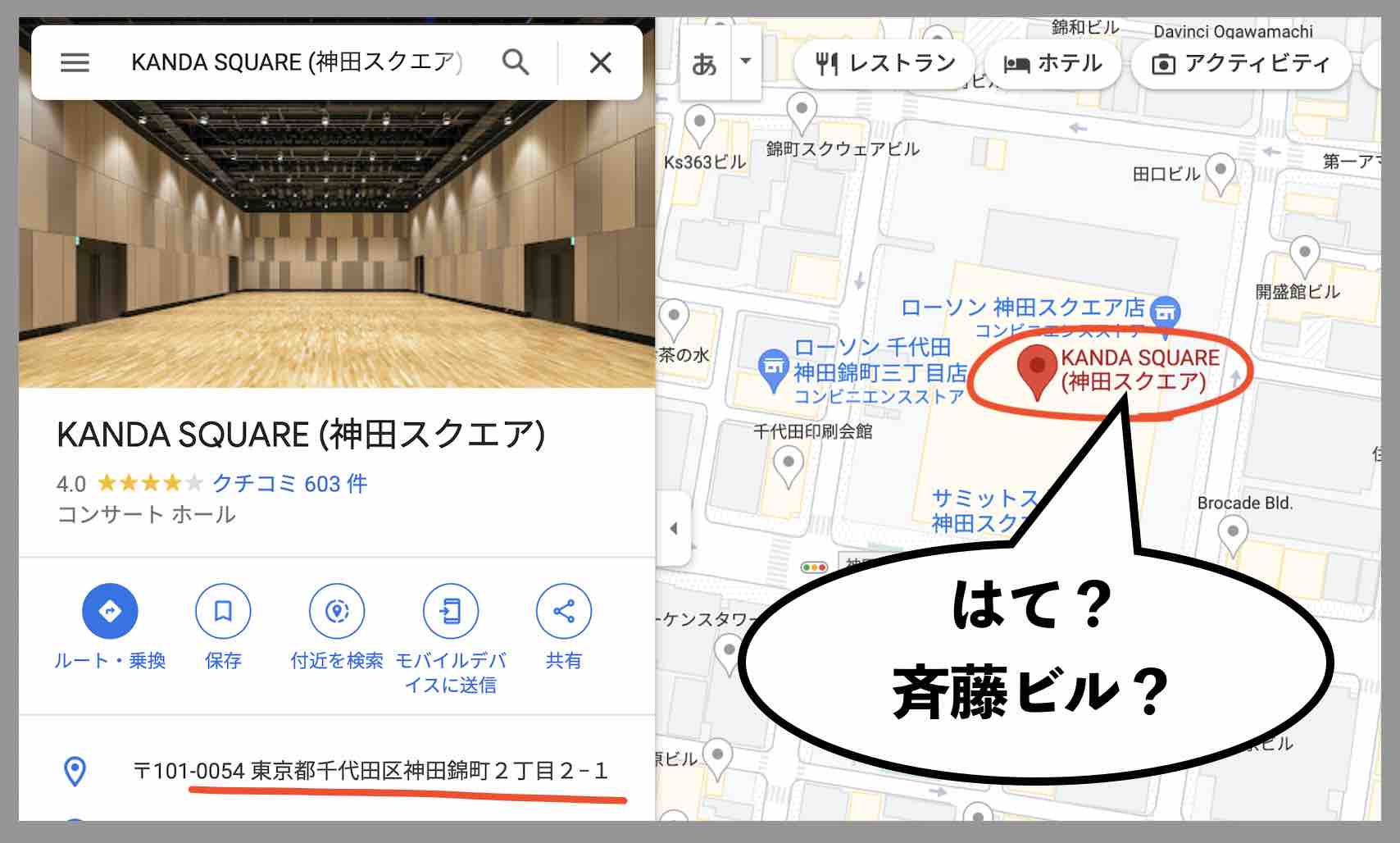 直撃万倍カチカクという競馬予想サイトの住所は意図的に間違えている?