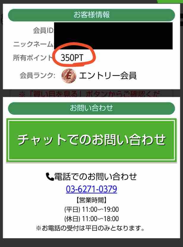 モーカル地方競馬のポイント還元を検証