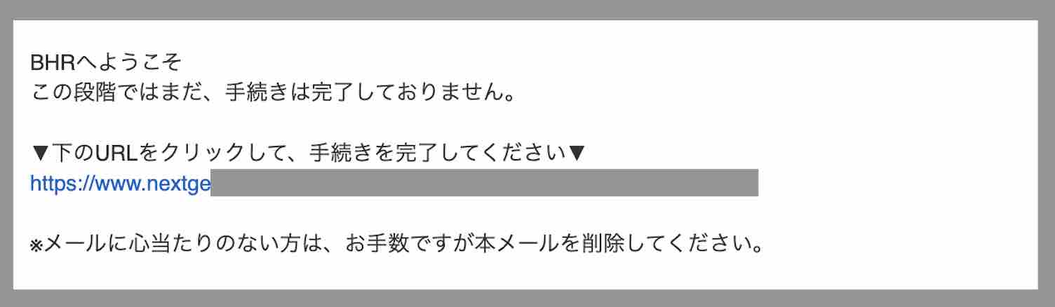 ブレイクホースレーシングという競馬予想サイトへの会員登録
