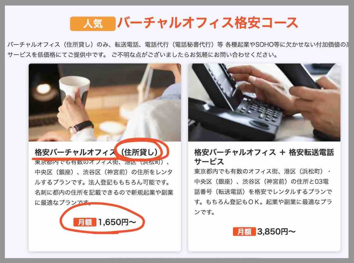 ウマテクという競馬予想サイトの住所検索結果