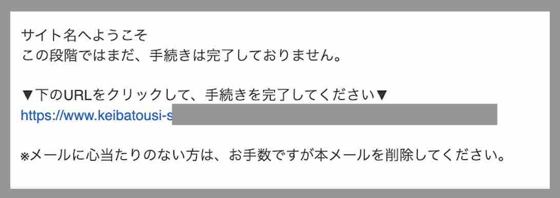 ケイバの秘密基地という競馬予想サイトへの会員登録