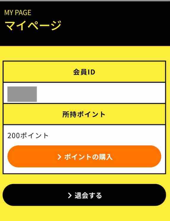 カセゴーのポイント還元を検証