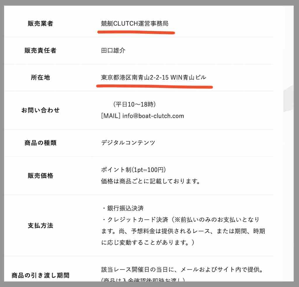 エキスパートダービーという競馬予想サイトの運営会社情報