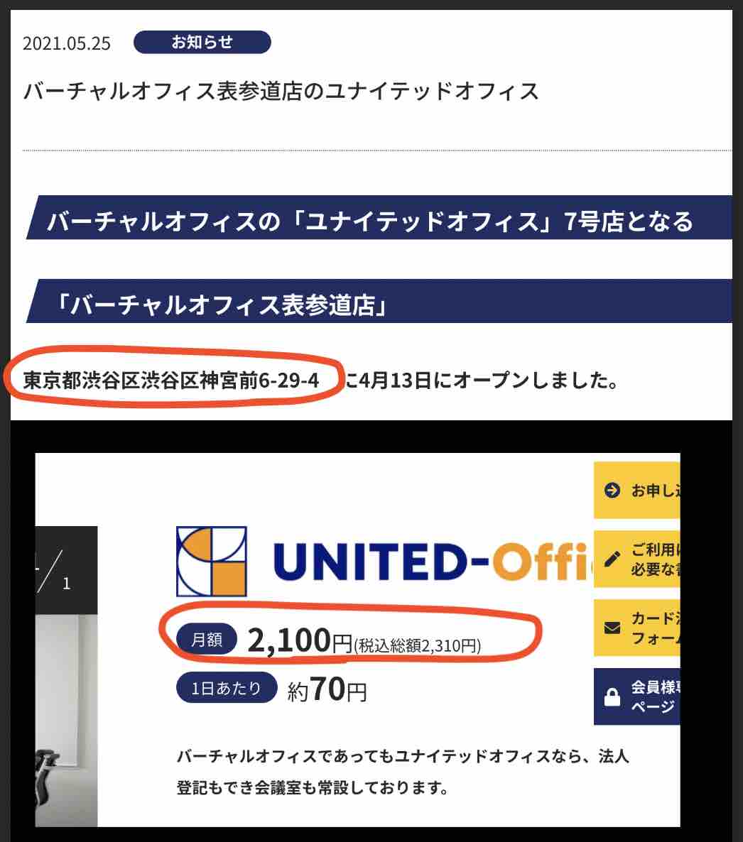 プロ競馬ロジックという競馬予想サイトの住所検索結果