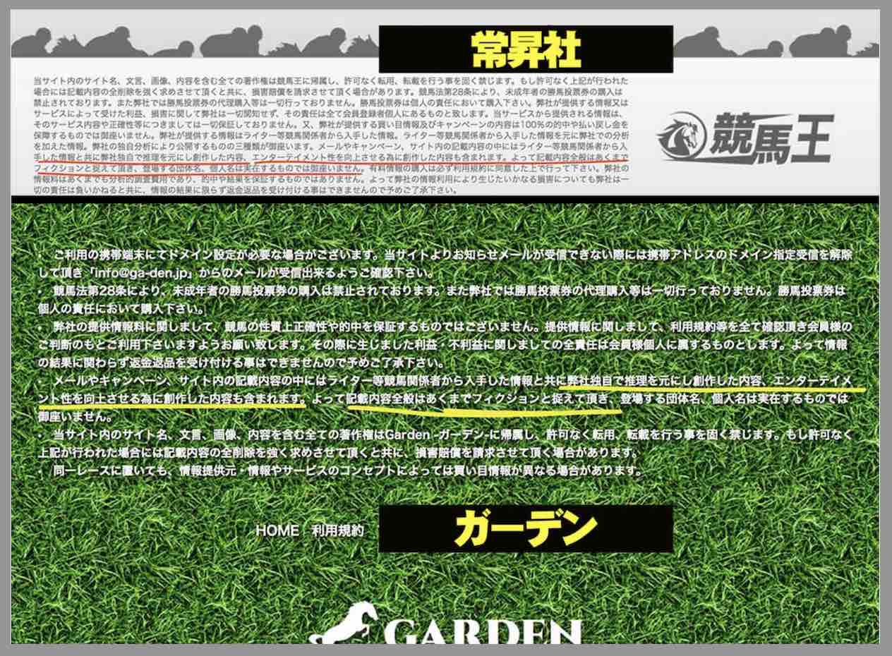 元祖は常昇社だが、昔からパクっていた