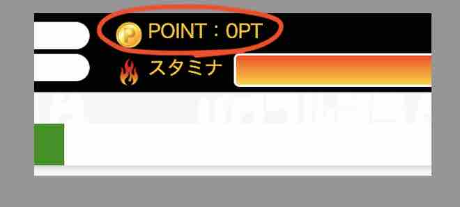 パワフル競馬Aのポイント還元を検証