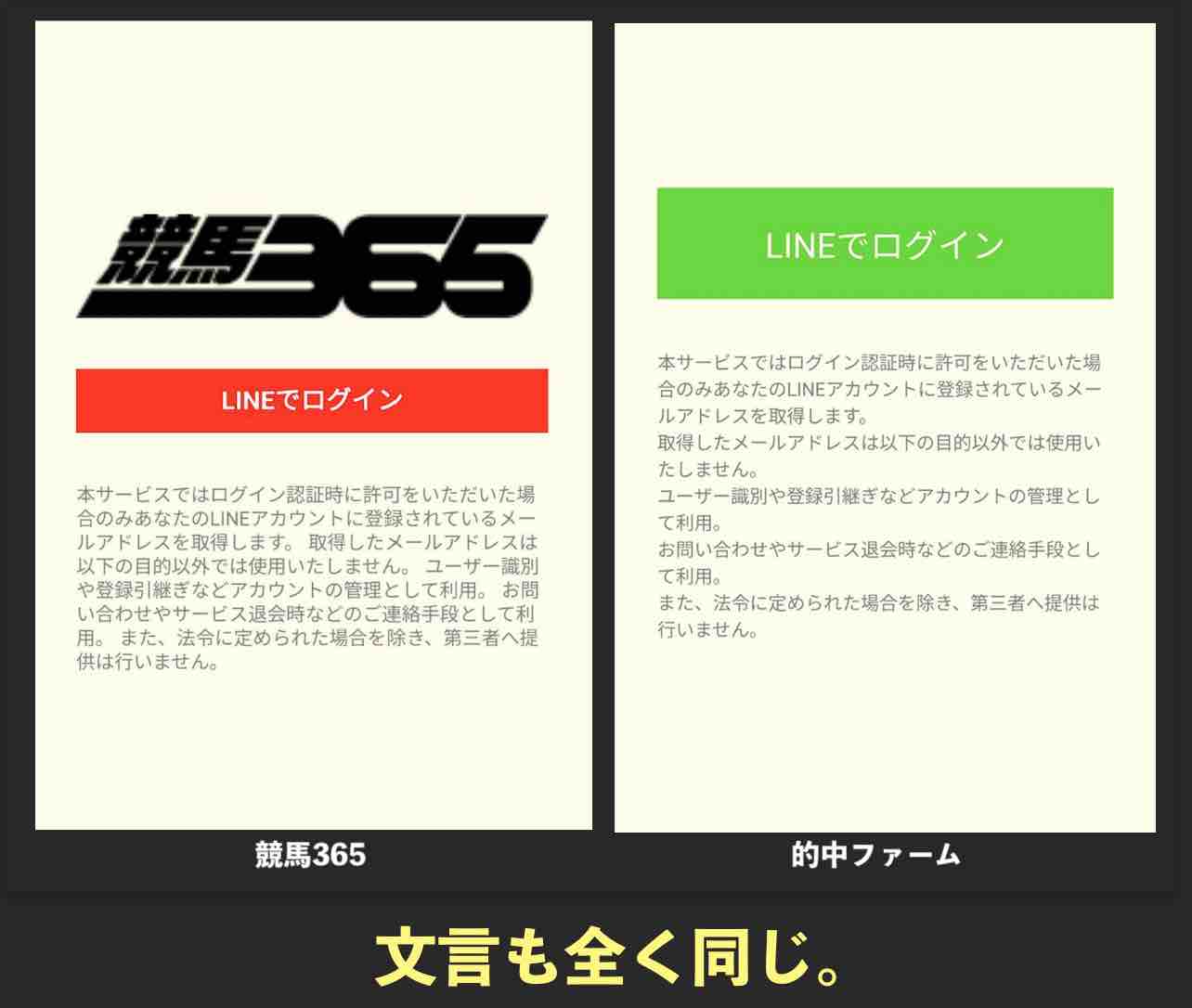 文言も一語一句同じ