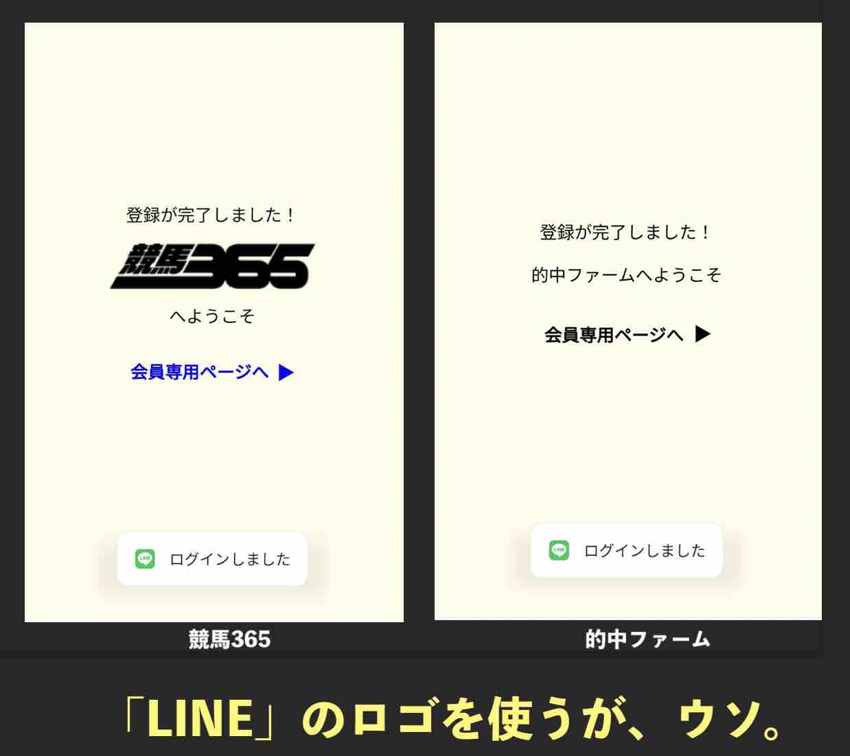 登録完了ページも同じ