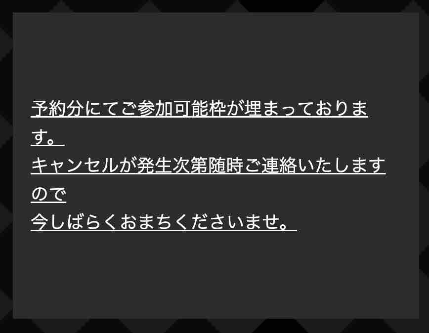 マイルスという競馬予想サイトのコースに参加できない?