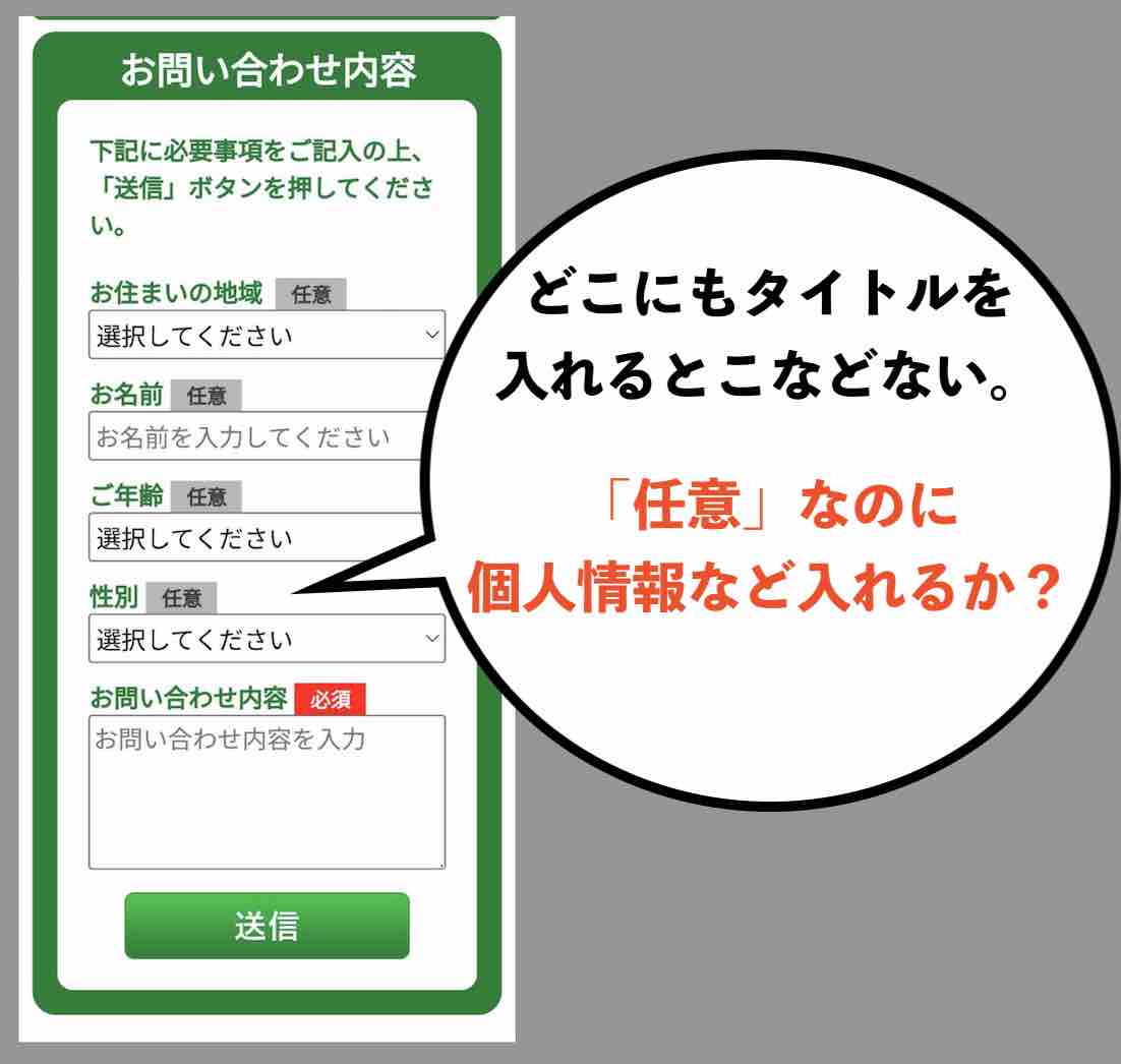エンジョイマイライフの「利用者の声」は自作したもの