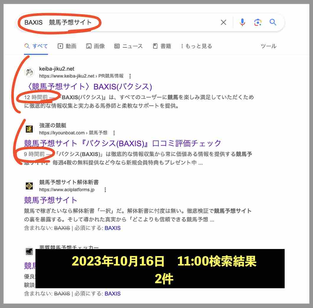 BAXIS(バクシス)のサイト情報検索結果