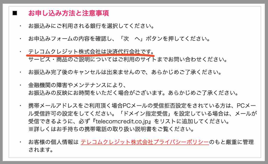 BAXIS(バクシス)の振込先口座名義を調べた結果