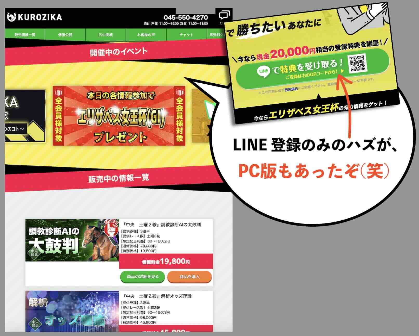 KUROZIKA(クロジカ)のPC版が見つかる!