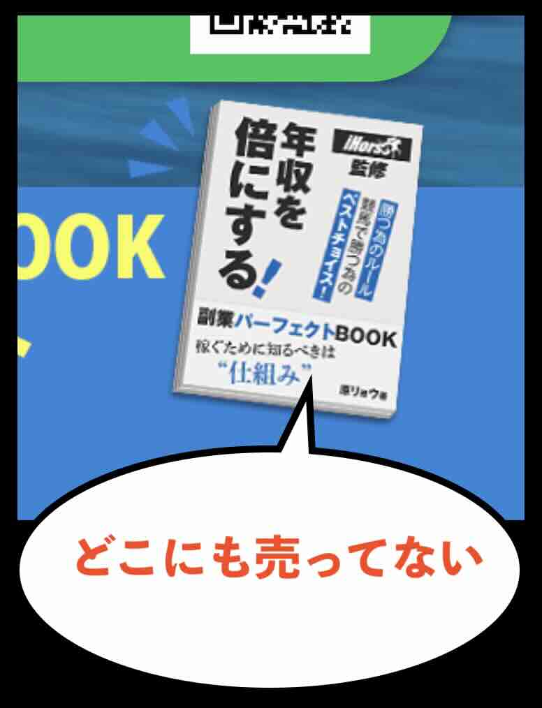アイホース(iHorse)の運営責任者の著書は見つからない