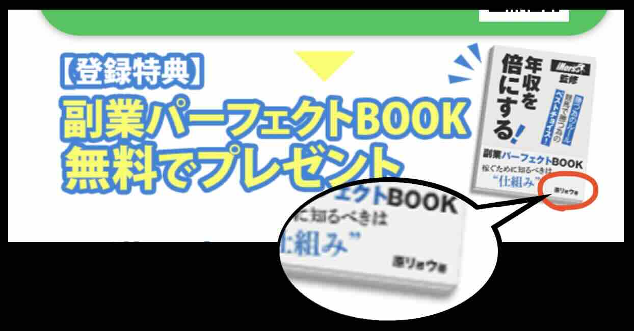 iHorse(アイホース)の運営者の書いた本?