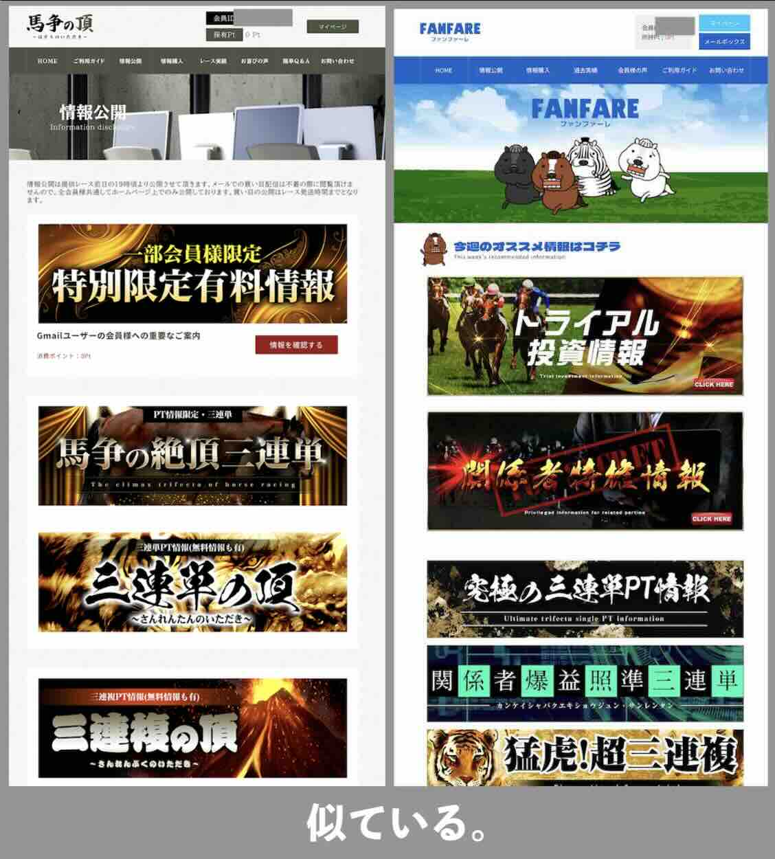 馬争の頂と似ている